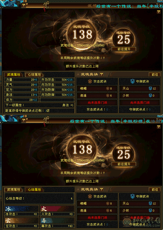 【半夏推荐】6体6属星宿