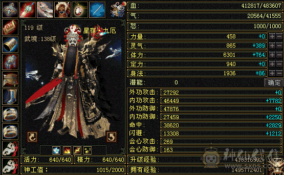 【半夏推荐】6体6属星宿