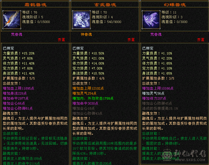 5级高命恶人谷 心法修炼三满 轻松打6级