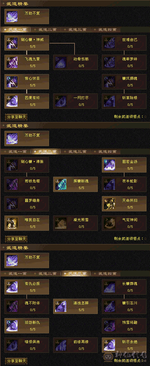 5级高命恶人谷 心法修炼三满 轻松打6级