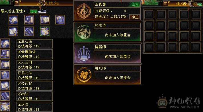 5级高命恶人谷 心法修炼三满 轻松打6级