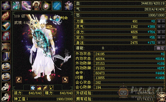 5级高命恶人谷 心法修炼三满 轻松打6级
