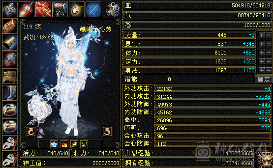 50万血，1100冰抗颜值峨眉，更新嘞，甩一天