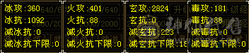 50万血，1100冰抗颜值峨眉，更新嘞，甩一天