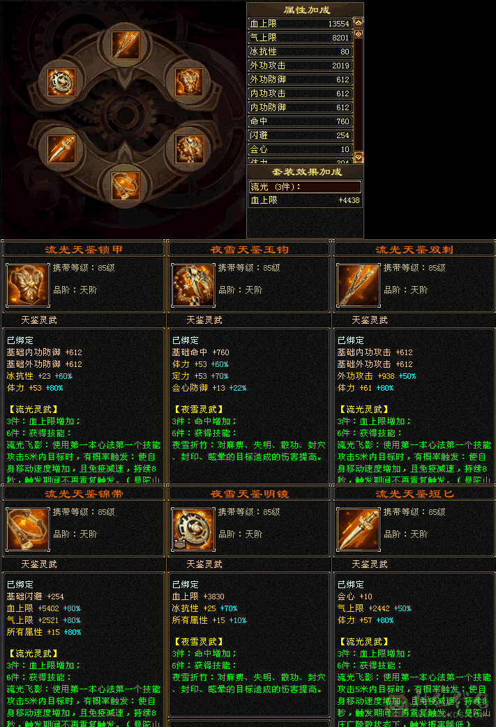 50万血，1100冰抗颜值峨眉，更新嘞，甩一天