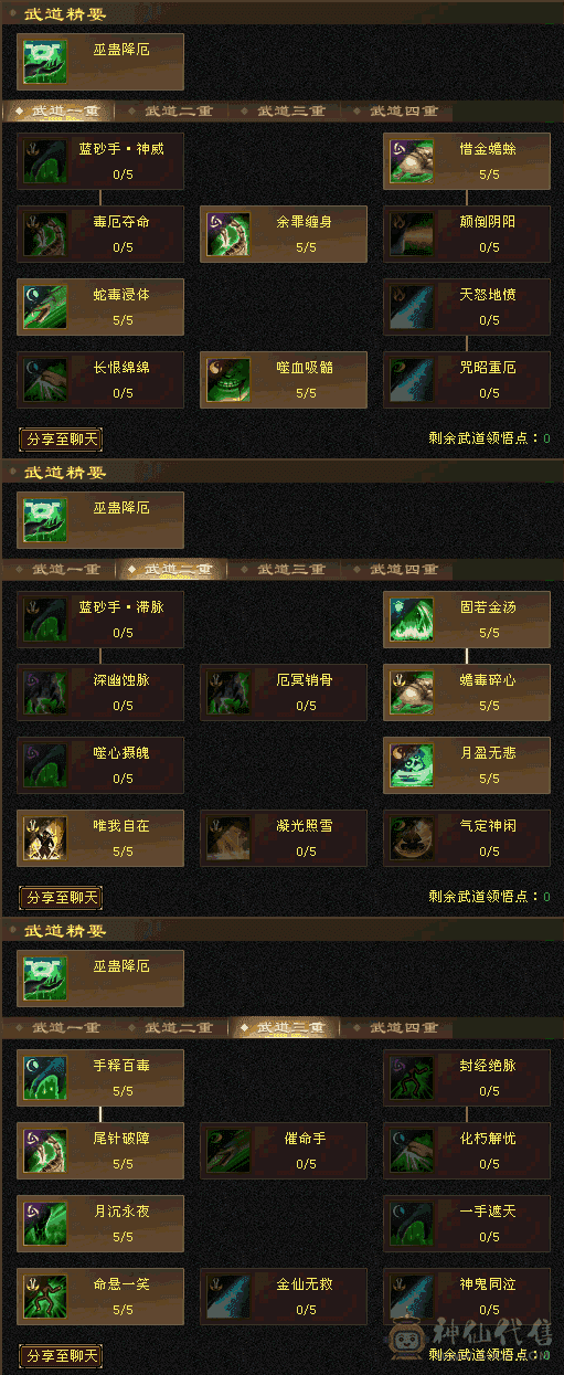 『夺命•推荐』顶级精品-满6冰火毒增伤内功-五修星宿伤害爆炸-6神6新雕文双10盟会-62.5万血8000主属- 宝宝值1万+，不绑定金马5千