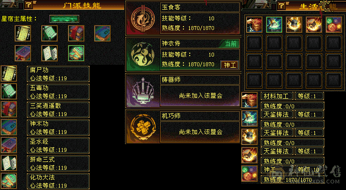 『夺命•推荐』顶级精品-满6冰火毒增伤内功-五修星宿伤害爆炸-6神6新雕文双10盟会-62.5万血8000主属- 宝宝值1万+，不绑定金马5千