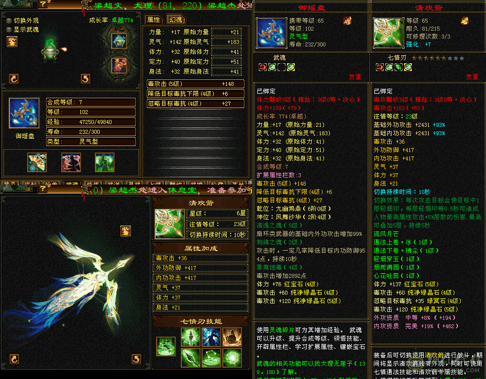新背饰新幻视，带两个双10宝宝兽灵等级高，五属毒逍遥，工作原因忍痛割爱，自己看截图吧