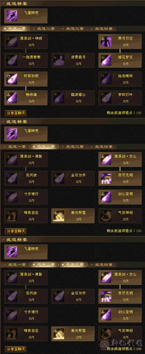 新背饰新幻视，带两个双10宝宝兽灵等级高，五属毒逍遥，工作原因忍痛割爱，自己看截图吧