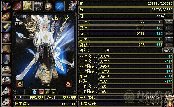 新背饰新幻视，带两个双10宝宝兽灵等级高，五属毒逍遥，工作原因忍痛割爱，自己看截图吧