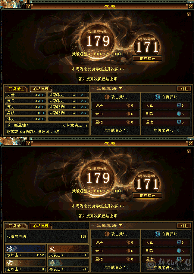 总属11200、6神、119级心络  776纹刻、面板舒适，持续更新中，所见即所得。