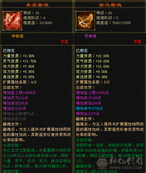 随缘出89级真实全5明教，带拼10，持续更新，多区有号
