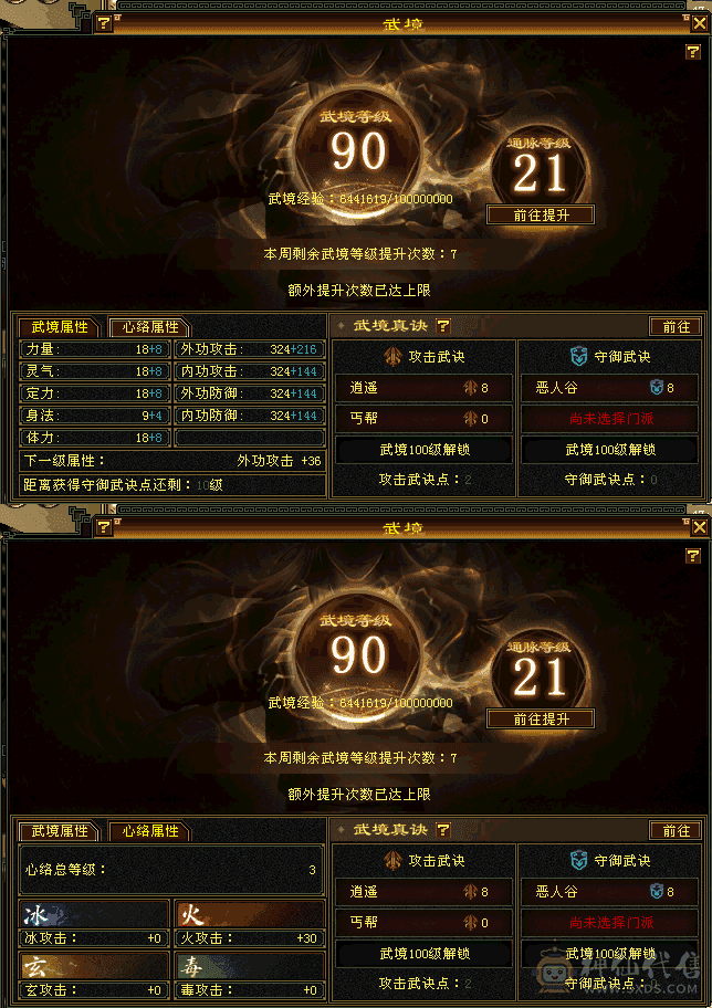 随缘出89级真实全5明教，带拼10，持续更新，多区有号