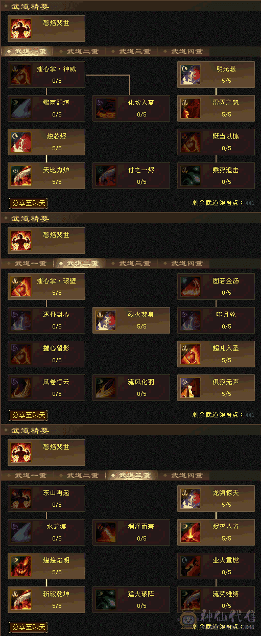 随缘出89级真实全5明教，带拼10，持续更新，多区有号