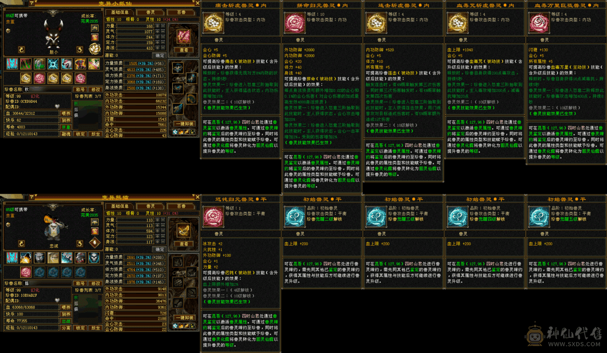 随缘出89级真实全5明教，带拼10，持续更新，多区有号