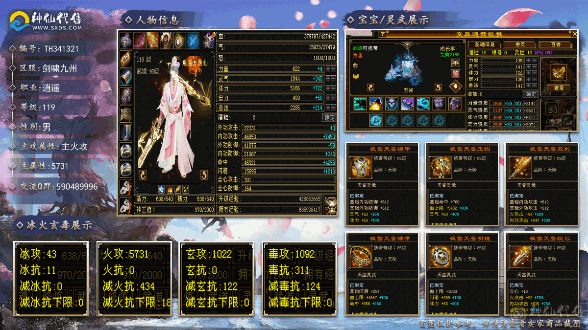 3修 满5精品逍遥带双10宝宝