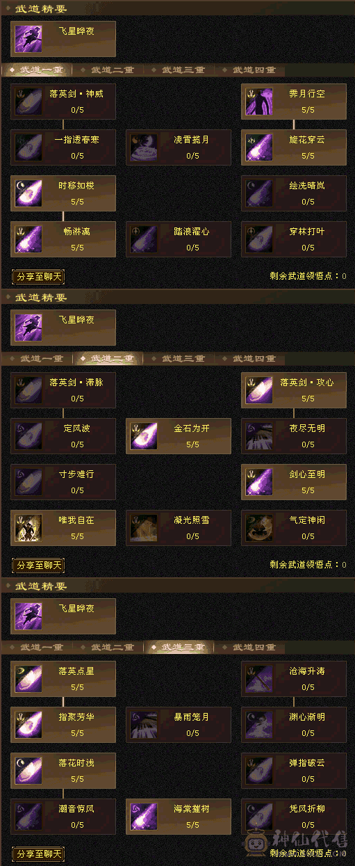 3修 满5精品逍遥带双10宝宝