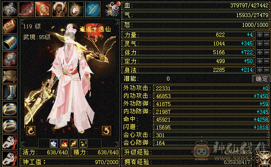 3修 满5精品逍遥带双10宝宝