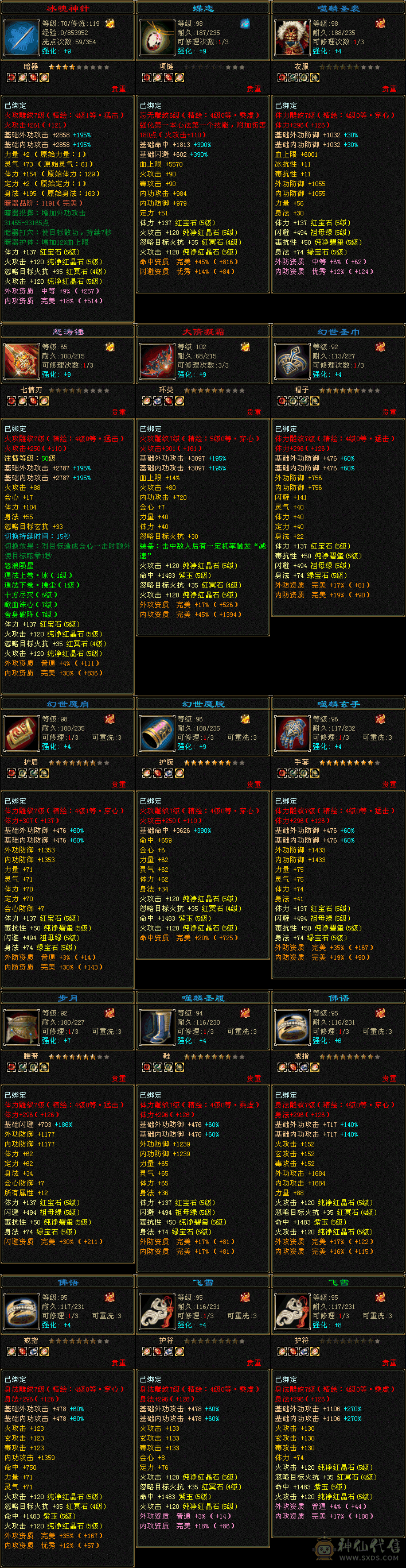 3修 满5精品逍遥带双10宝宝