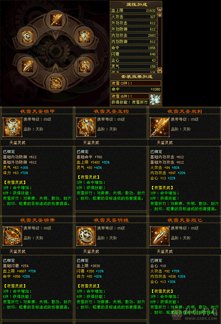3修 满5精品逍遥带双10宝宝