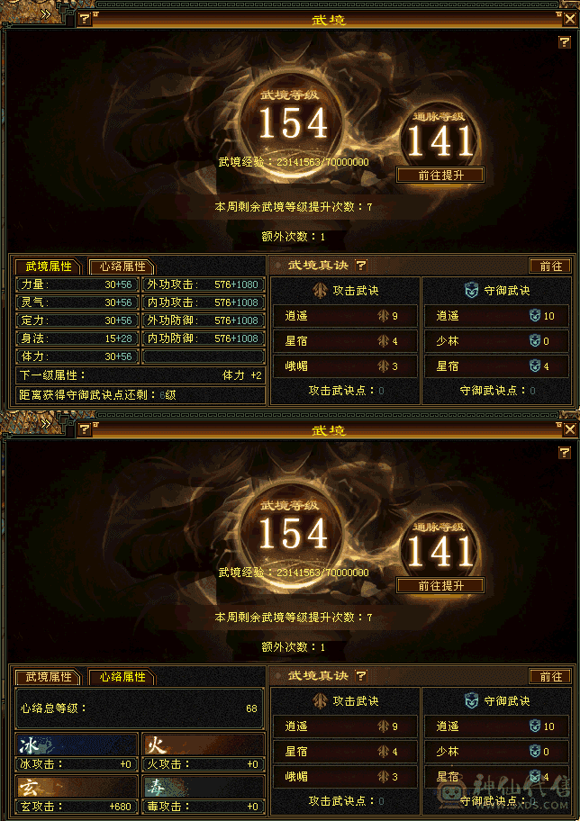 六神，裸属性8000增伤850暴力火炕少林，能坑能打，伤害爆炸。大风+红熊王永久坐骑，60多件时装20多个武器幻饰，心洛和通脉全部更新的很高，四阶出站白虎