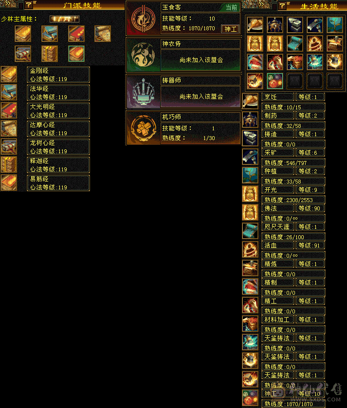六神，裸属性8000增伤850暴力火炕少林，能坑能打，伤害爆炸。大风+红熊王永久坐骑，60多件时装20多个武器幻饰，心洛和通脉全部更新的很高，四阶出站白虎