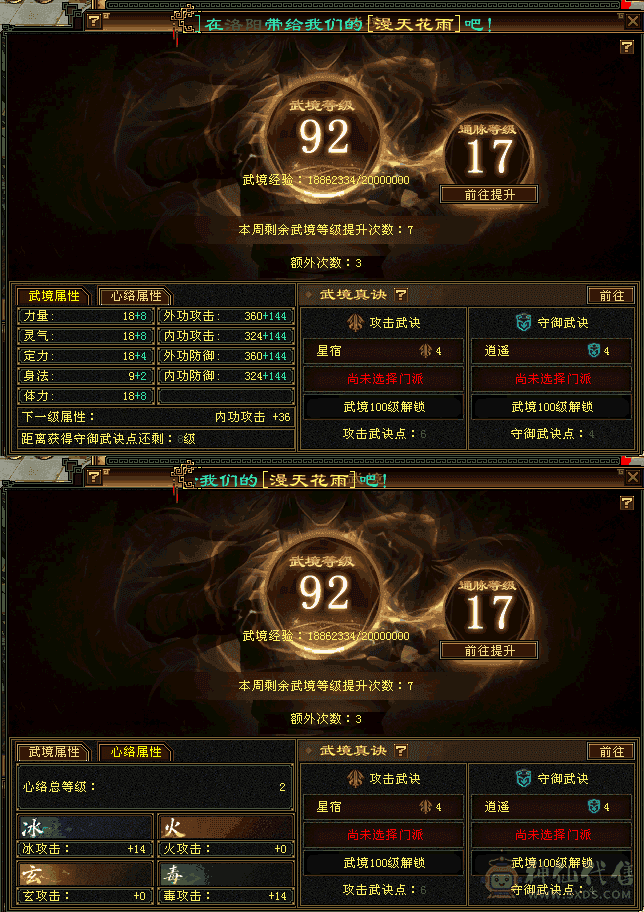 退游