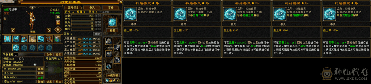 退游