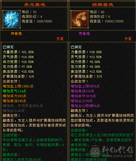退游，三级冰河幻饰