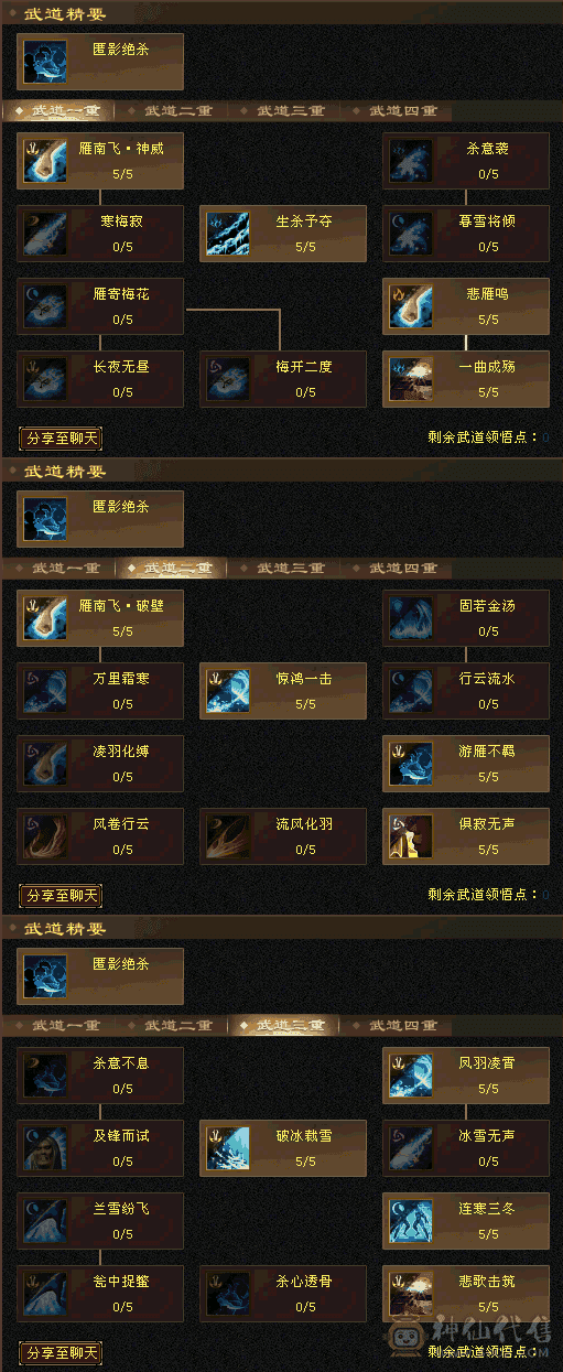 退游，三级冰河幻饰