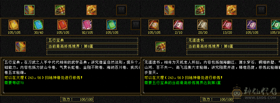 退游，三级冰河幻饰