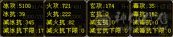 退游，三级冰河幻饰
