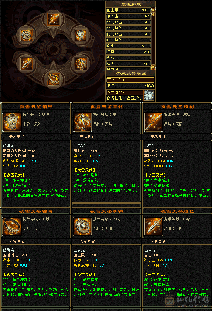 退游，三级冰河幻饰