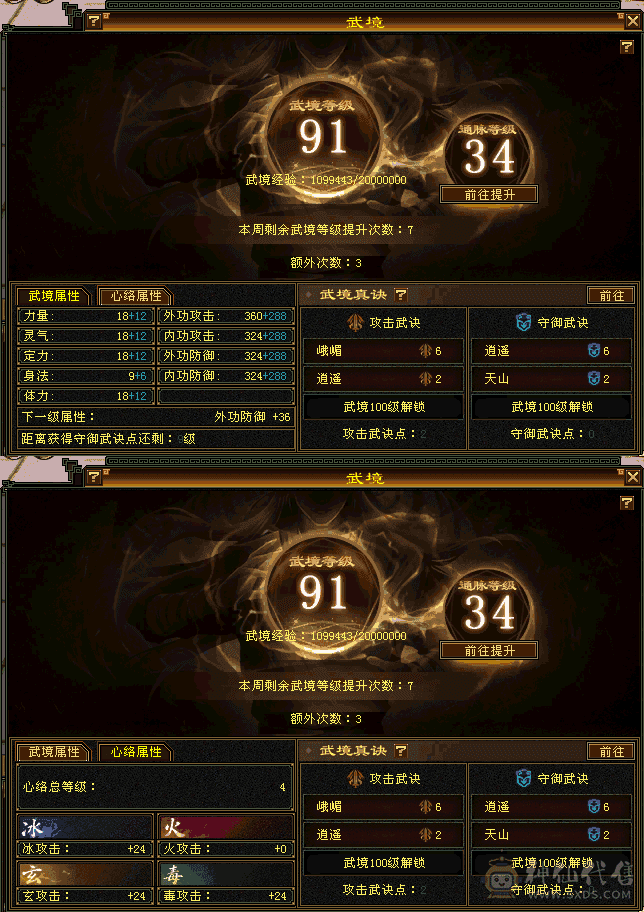 带6wd