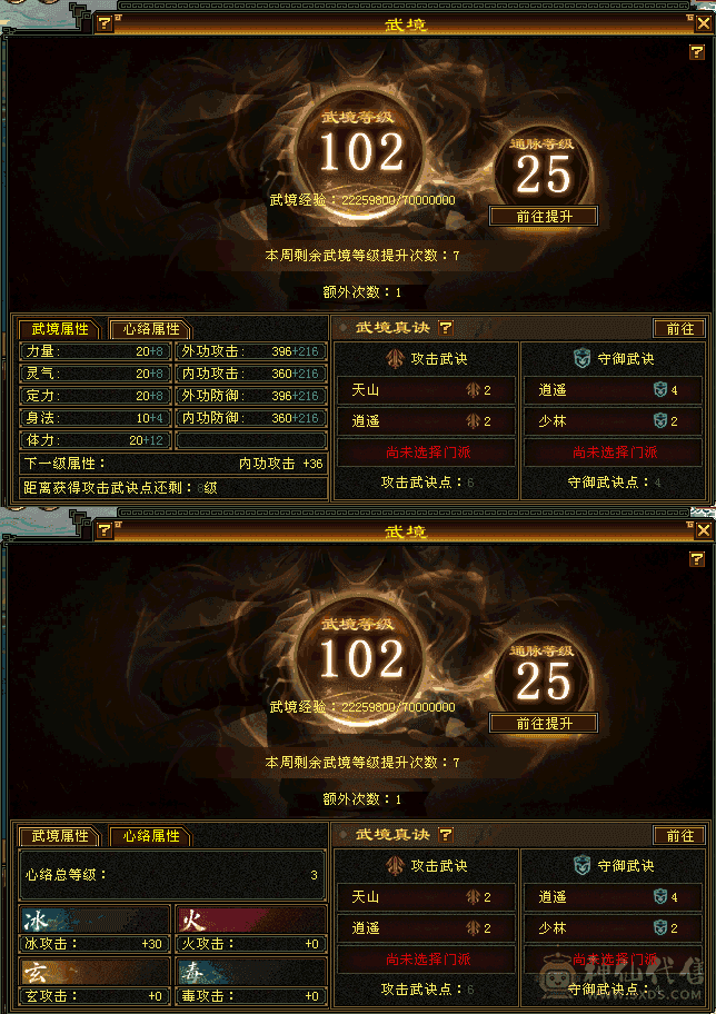 满六天山，极品装备，裸属性7000+ 减抗下限在线，上手可玩，不议价，别打电话。另带绝版4400+白猴六耳和50兽灵