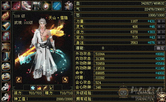 满六天山，极品装备，裸属性7000+ 减抗下限在线，上手可玩，不议价，别打电话。另带绝版4400+白猴六耳和50兽灵