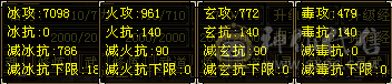 满六天山，极品装备，裸属性7000+ 减抗下限在线，上手可玩，不议价，别打电话。另带绝版4400+白猴六耳和50兽灵