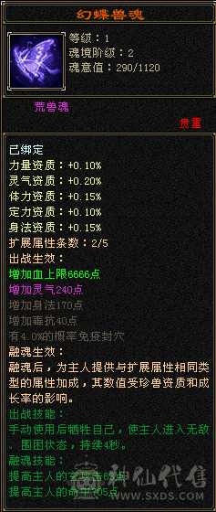 稀有色仲夏夜之梦，极品增伤七情刃，背包里有43颗三级体力，顶变麒麟，不议价