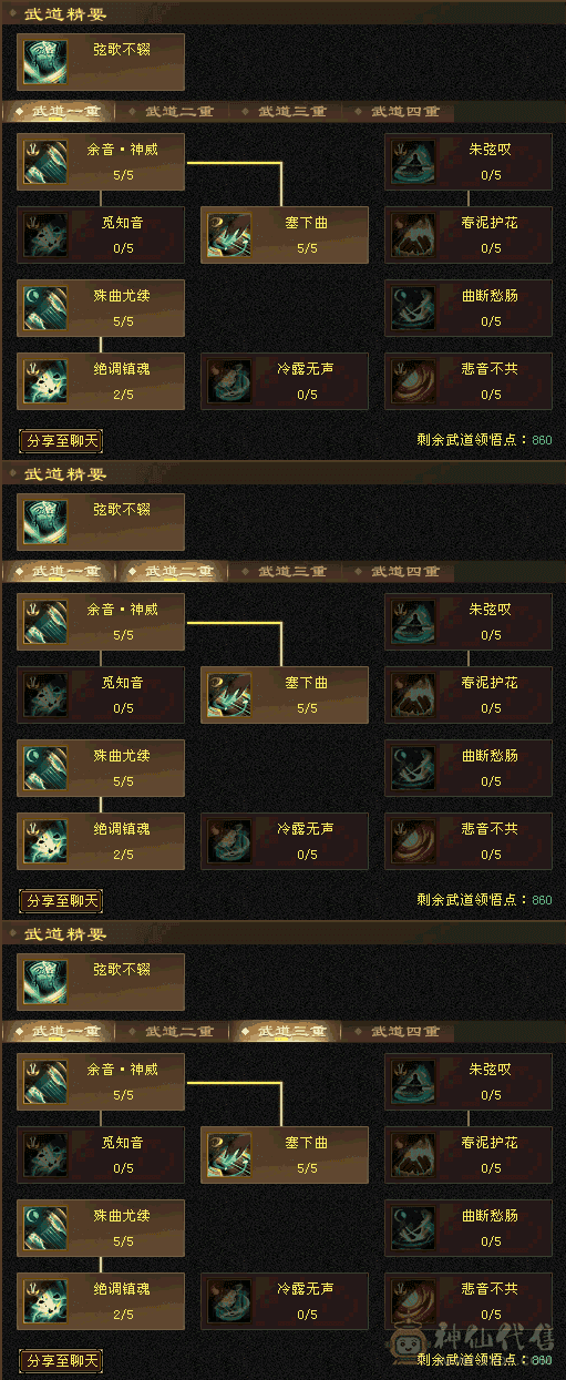 稀有色仲夏夜之梦，极品增伤七情刃，背包里有43颗三级体力，顶变麒麟，不议价