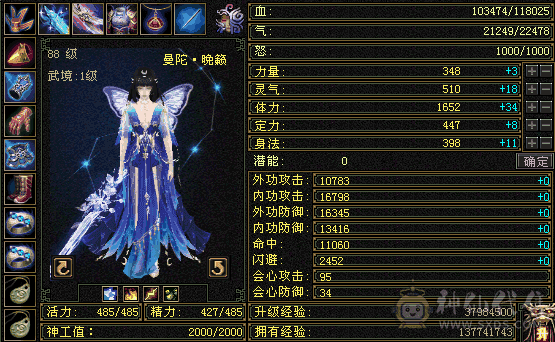 稀有色仲夏夜之梦，极品增伤七情刃，背包里有43颗三级体力，顶变麒麟，不议价