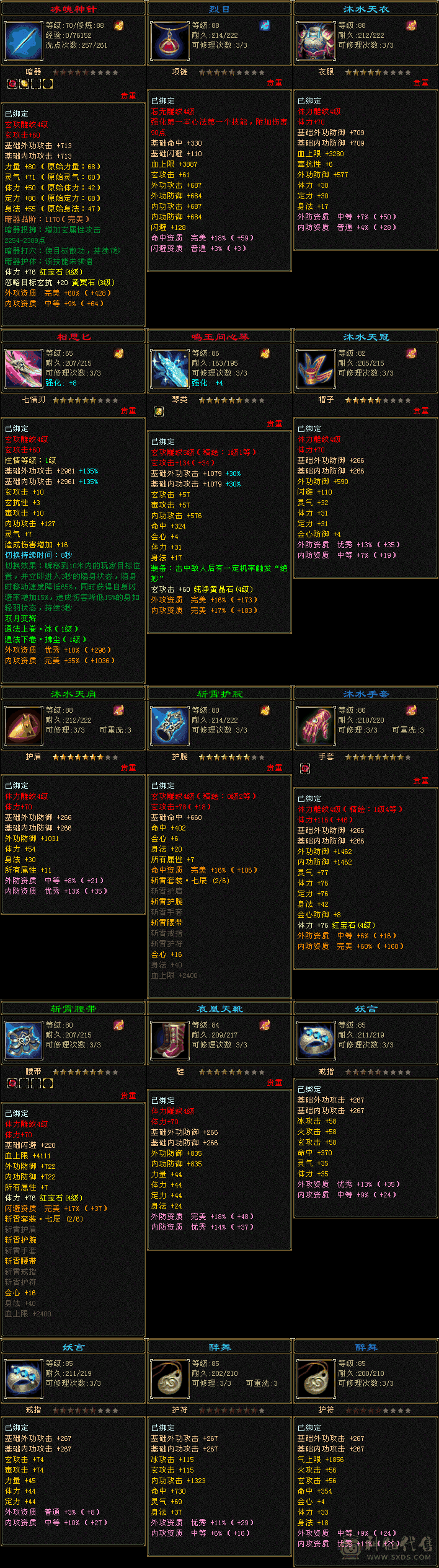 稀有色仲夏夜之梦，极品增伤七情刃，背包里有43颗三级体力，顶变麒麟，不议价