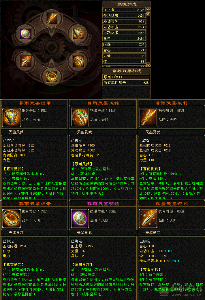 稀有色仲夏夜之梦，极品增伤七情刃，背包里有43颗三级体力，顶变麒麟，不议价