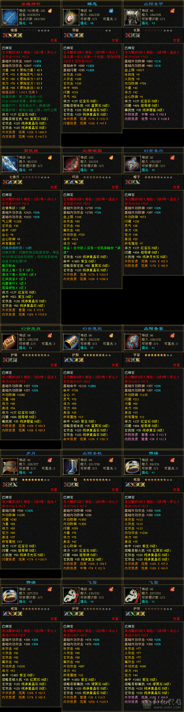 5级便宜出