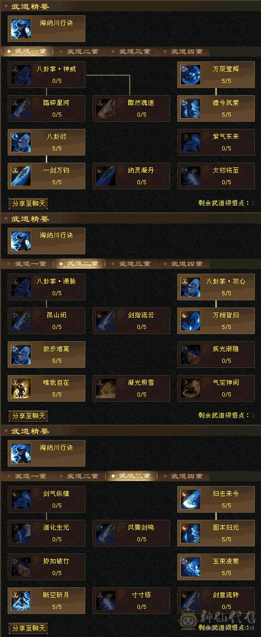 极限五气武当