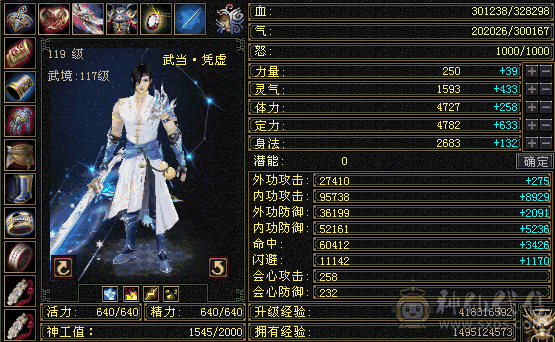 极限五气武当