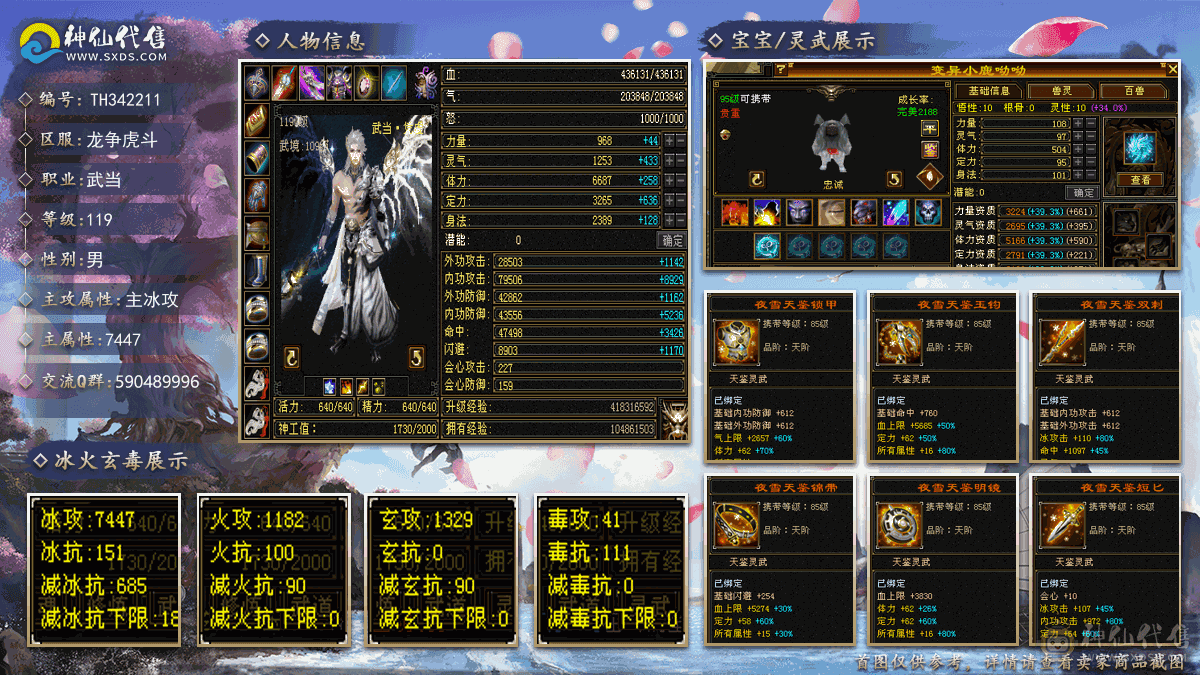 予予推荐:高性价比 全6 三修 无敌丹 长风坐骑 骨翼   满状态10万内功！