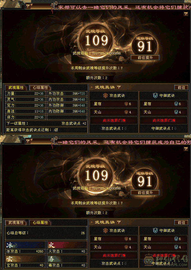 予予推荐:高性价比 全6 三修 无敌丹 长风坐骑 骨翼   满状态10万内功！