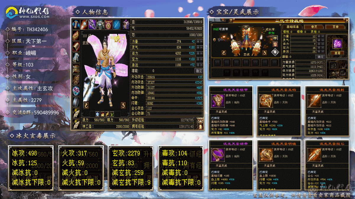 『阿伟•推荐』精品峨眉 官方截图 所见即所得