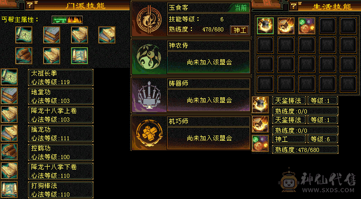 五级乞丐