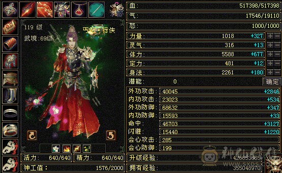五级乞丐
